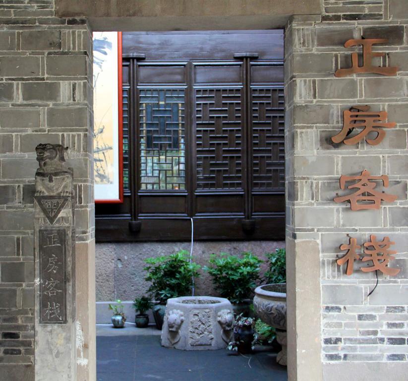Ningbo Zhengfang Inn ภายนอก รูปภาพ